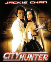 City Hunter /  